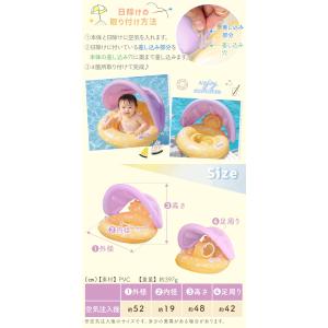 ベビー 浮き輪 屋根付き 足入れ 日よけ 取っ...の詳細画像3