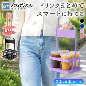 ドリンクホルダー 持ち歩き ドリンクキャリア 2...の商品画像