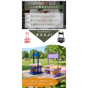 ドリンクホルダー 持ち歩き ドリンクキャリア ...の詳細画像1