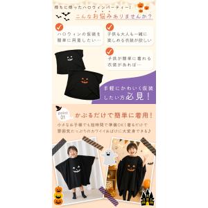 ハロウィン 衣装 おばけシャツ かぶるだけ 子...の詳細画像1