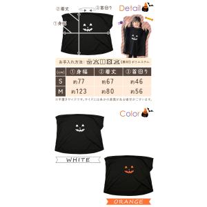 ハロウィン 衣装 おばけシャツ かぶるだけ 子...の詳細画像3