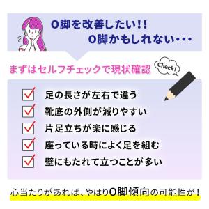 O脚矯正インソール グッズ X脚 扁平足 偏平...の詳細画像1