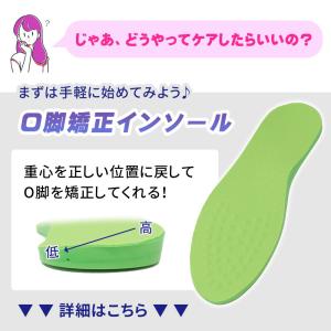 O脚矯正インソール グッズ X脚 扁平足 偏平...の詳細画像2
