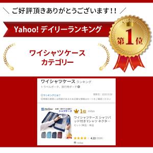 Yahoo!1位受賞 ワイシャツケース シャツ...の詳細画像1