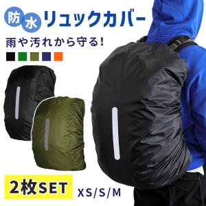 ザックカバー 防水 35L 45L 雨よ...
