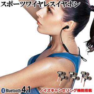 Bluetooth イヤホン 4.1 両耳 高音質 法令適合品 ノイズキャンセリング｜oobikiyaking