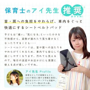 Yahoo!1位受賞! シートベルトカバー 選...の詳細画像2