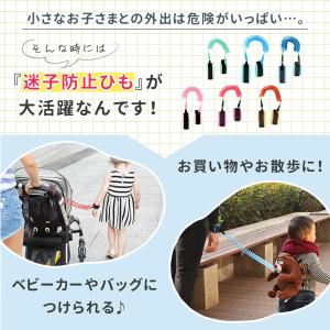 迷子防止ひも 子ども 迷子防止紐 迷子防止グッ...の詳細画像2