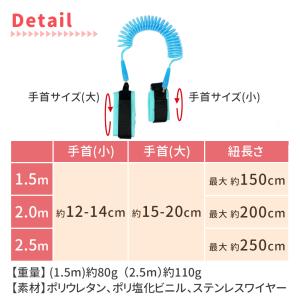 迷子防止ひも 子ども 迷子防止紐 迷子防止グッ...の詳細画像5