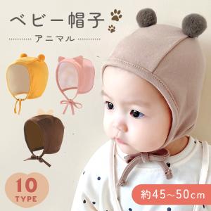 公式 ベビー帽子 ベビーボンネット 赤ちゃん帽子