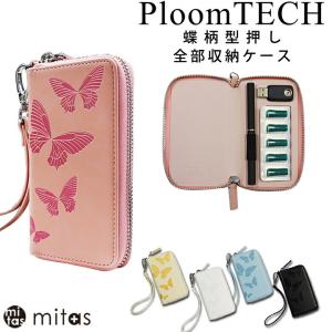 プルームテック ケース Ploom TECH プ...の商品画像