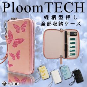 プルームテック ケース Ploom TECH ...の詳細画像1