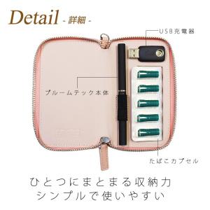 プルームテック ケース Ploom TECH ...の詳細画像3