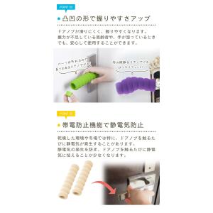 ドアノブカバー 2個入り おしゃれ グリップク...の詳細画像2