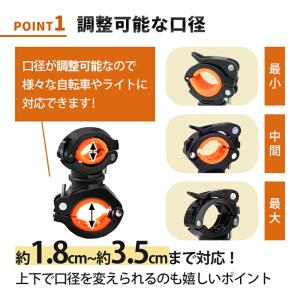 自転車ライトホルダー 自転車ライトクリップ 自...の詳細画像1