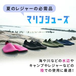 【処分セール】マリンシューズ アクアシューズ ...の詳細画像1
