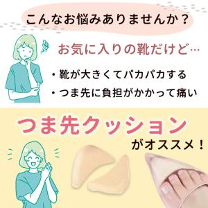 つま先クッション 同色4足セット 8個入 女性...の詳細画像1