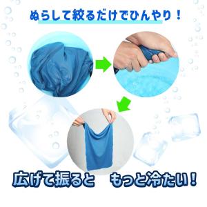 ひんやりタオル クールタオル 冷却タオル アイ...の詳細画像2