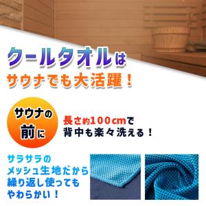 ひんやりタオル クールタオル 冷却タオル アイ...の詳細画像4