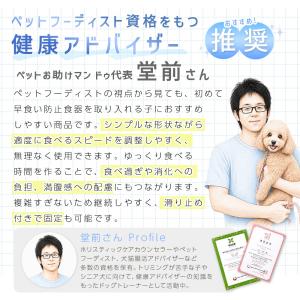 Yahoo!1位受賞! 犬 早食い防止 食器 ...の詳細画像1