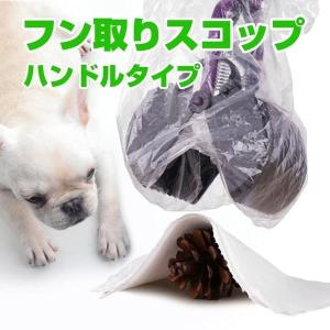 ペットスコップ フン取りスコップ ペット スコップ ハンドルタイプ トイレスコップ 犬 散歩 トイレ ペット用品 便利グッズ｜oobikiyaking