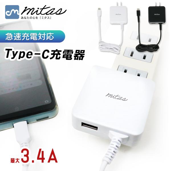 充電器 タイプc  スマホ充電器 急速 携帯充電器 usbポート付 2ポート 一体型 ACアダプター...