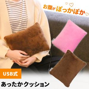 あったかグッズ  枕 クッション あったか あったかグッズプレゼント女性