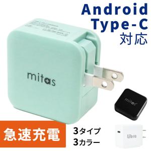 iPhone13 付属ケーブル対応 Type-C対応 PD QC 充電器 急速