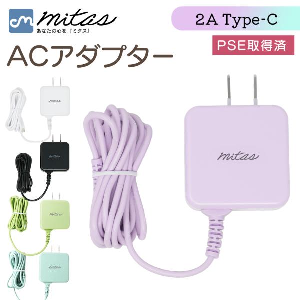 スマホ 充電器 タイプc 携帯充電器 ACアダプター アンドロイド android 2A コンセント...