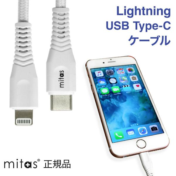 type c - Lightning ケーブル apple認証 PD対応 急速充電 2m 1.5m ...
