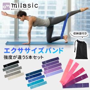 エクササイズバンド バンド 5本セット エクササイズ 筋トレ トレーニングチューブ ダイエット ダイエット器具 ストレッチゴム フィットネスチューブ MILASIC｜mitas