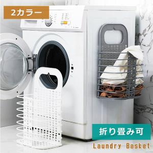 ランドリーバスケット 洗濯かご かご 折りたたみ