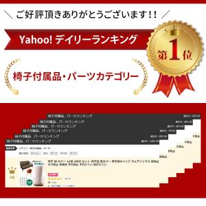 椅子脚カバー キャップ シリコン 16個 4席...の詳細画像1
