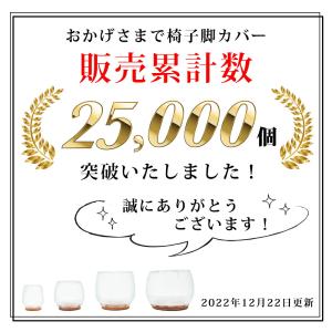 椅子脚カバー キャップ シリコン 16個 4席...の詳細画像1