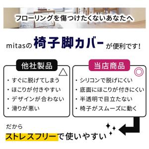 椅子脚カバー キャップ シリコン 16個 4席...の詳細画像3