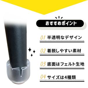 椅子脚カバー キャップ シリコン 16個 4席...の詳細画像5
