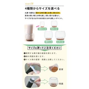 椅子脚カバー キャップ シリコン 16個 4席...の詳細画像5