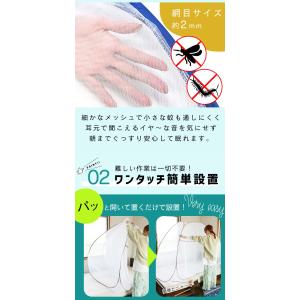 Yahoo!1位受賞 蚊帳 テント 一人用 ペ...の詳細画像2