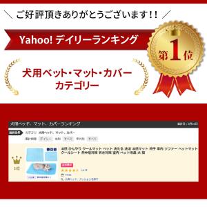 ペットマット 夏 接触 冷感 洗える 猫 犬 ...の詳細画像1