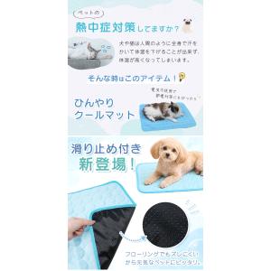 ペットマット 夏 接触 冷感 洗える 猫 犬 ...の詳細画像2