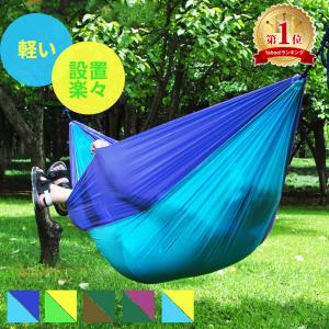 アウトドア ハンモック 涼しい チェアー ハンモックチェア