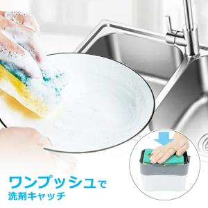 スポンジホルダー 置き型 380ml スポンジ付き 洗剤ホルダー キッチンスポンジホルダー 食器濯洗剤 ディスペンサー 台所洗剤 洗剤 コンパクト スタイリッシュ