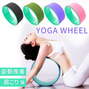 ヨガホイール ホイール ローラー ヨガリング トレーニング