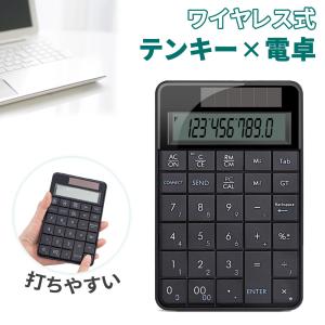 ワイヤレス テンキー 電卓 USB USBテンキー 無線 計算機 テンキーボード 10桁 持ち運び 小型 デスク ノートパソコン PC USB接続 電卓機能 便利 グッズ