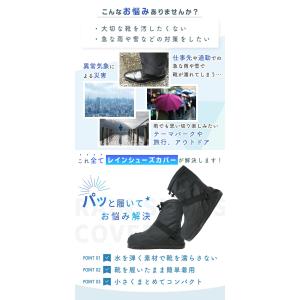 Yahoo!1位受賞 レインシューズカバー 国...の詳細画像3