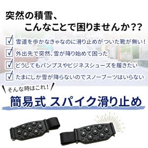 スノースパイク 靴 滑り止め 雪 靴用 着脱簡...の詳細画像1