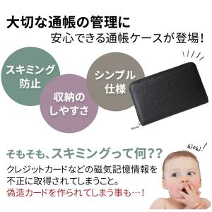 【処分セール】スキミング防止 通帳ケース 大容...の詳細画像1