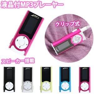 MP3プレーヤー 本体 スピーカー内蔵 液晶付 充電式 mi...
