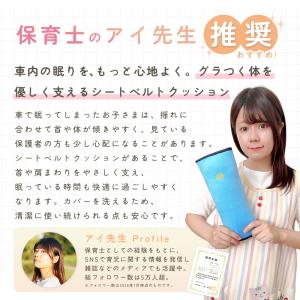 シートベルトクッション 2個セット カバー 子...の詳細画像1