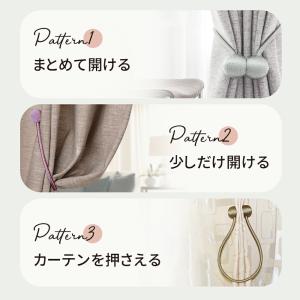 カーテンタッセル マグネット 4本セット ロー...の詳細画像4